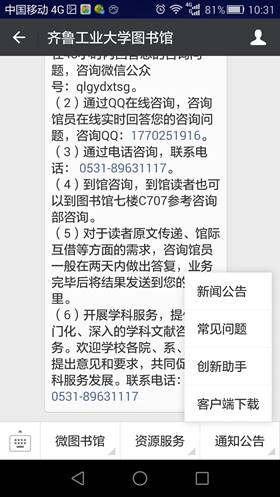 说明:C:\Users\Administrator\Documents\Tencent Files\584392835\FileRecv\MobileFile\Screenshot_2016-05-23-10-31-55.jpeg