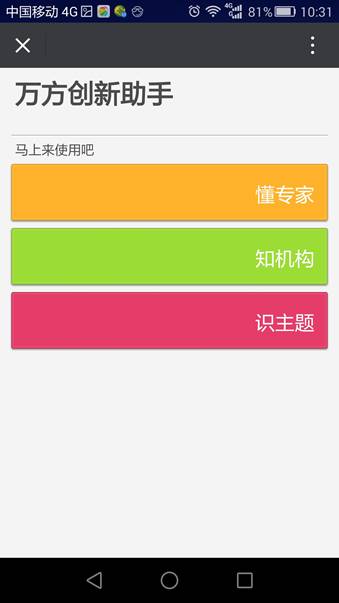 说明:C:\Users\Administrator\Documents\Tencent Files\584392835\FileRecv\MobileFile\Screenshot_2016-05-23-10-31-44.jpeg