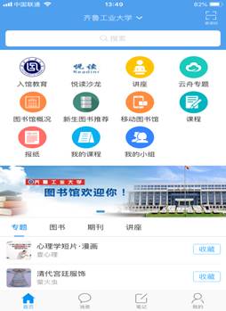 http://lib.qlu.edu.cn/_upload/article/images/be/21/003da1d6435a8e41304cab80b562/50cec80c-0553-4baf-ba78-d937374ac0e3.png