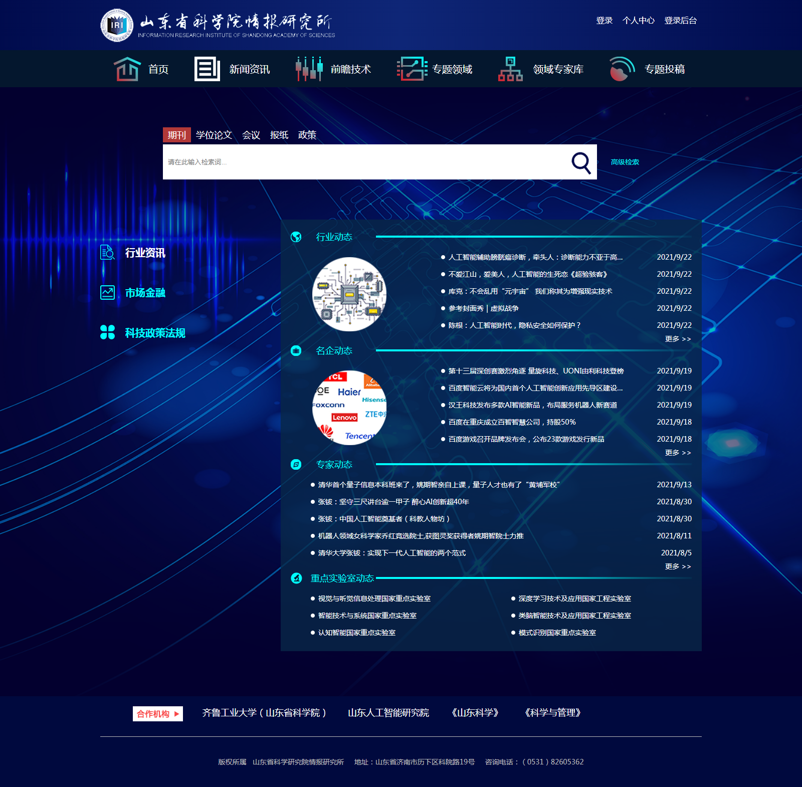 新闻资讯